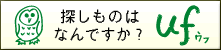uf�i�E�t�j�^�������؂ɕ邷���߂́A�����G�݂���葵���Ă��܂�