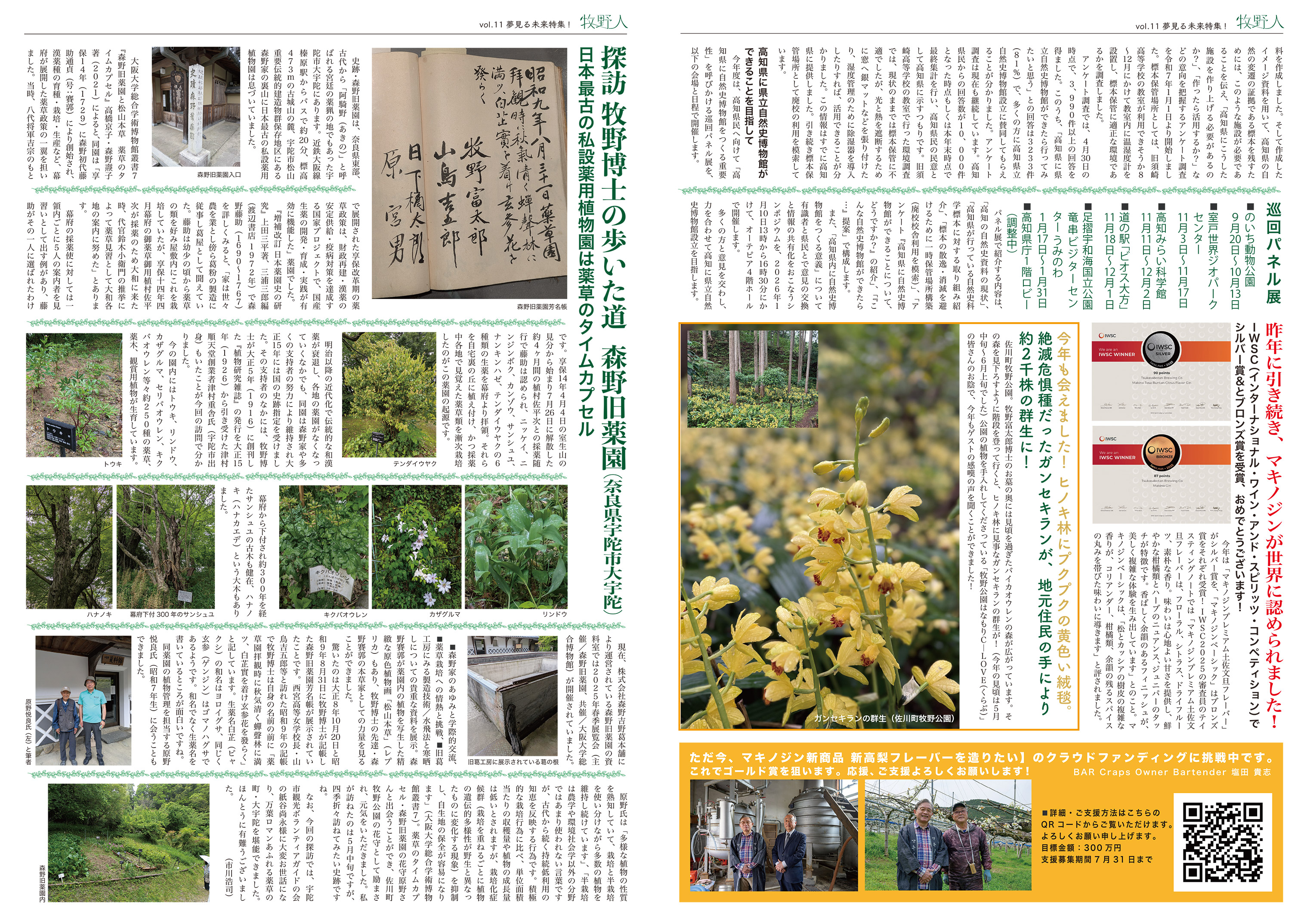 クリックすると記事が拡大します