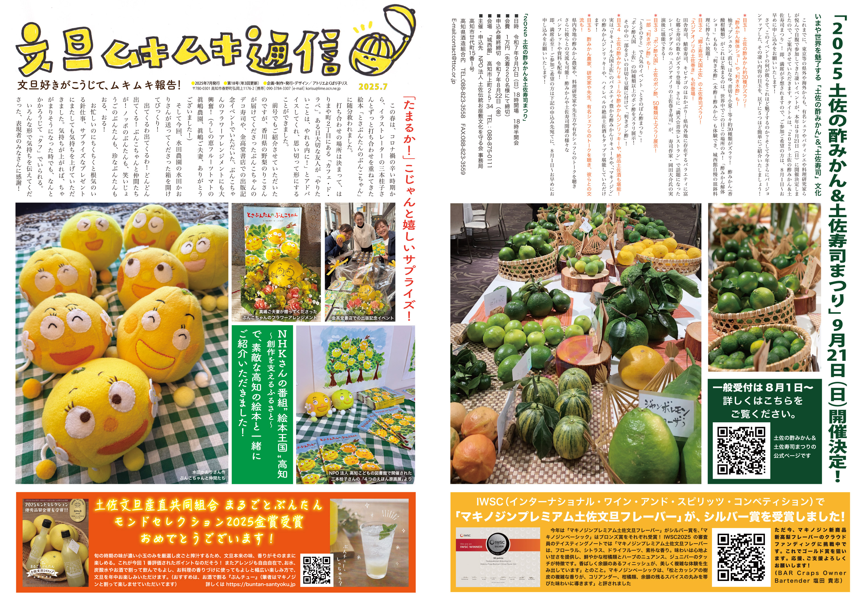 クリックすると記事が拡大します