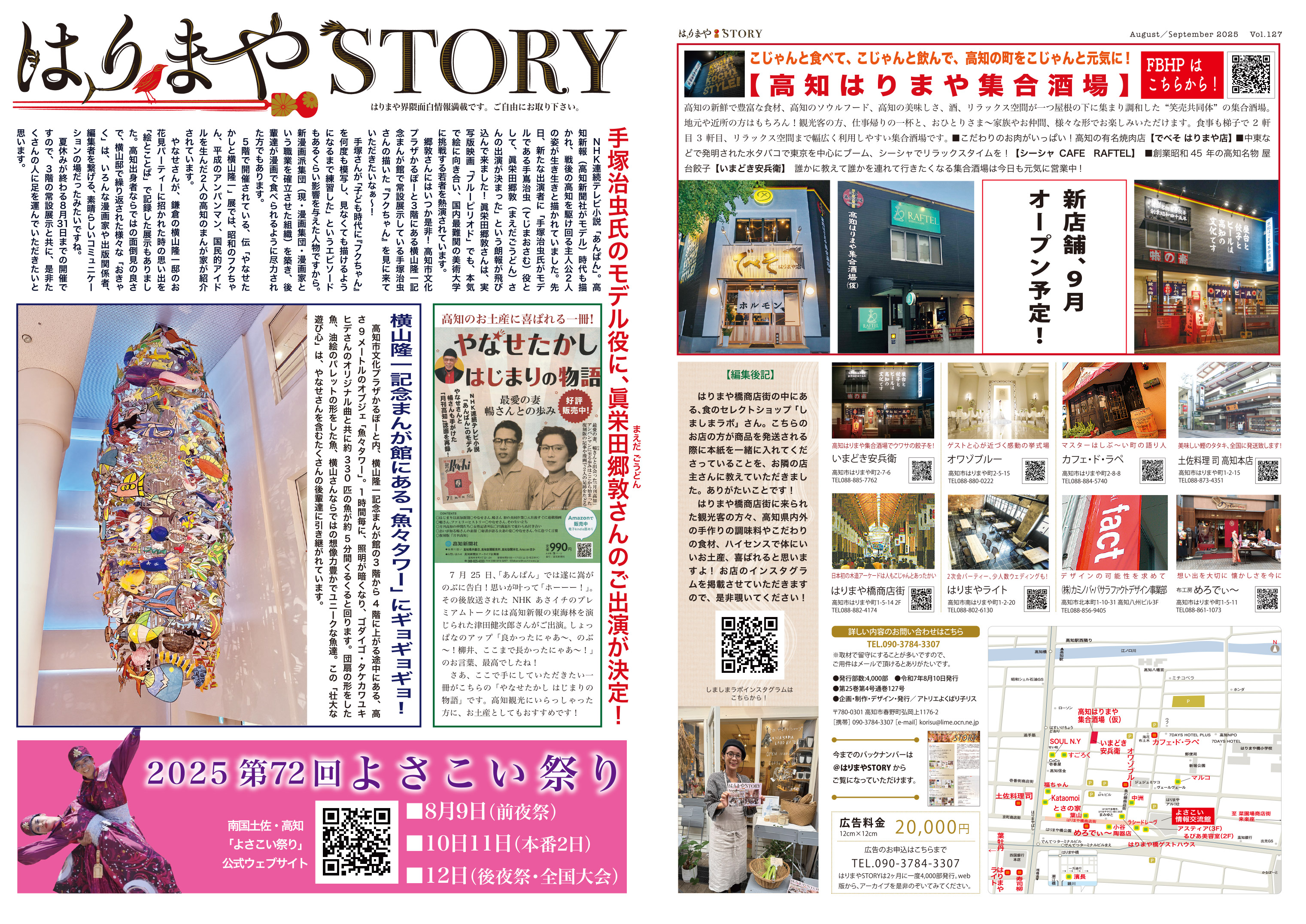 クリックすると記事が拡大します