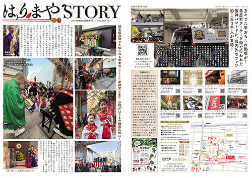 クリックすると記事が拡大します