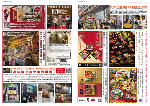 クリックすると記事が拡大します