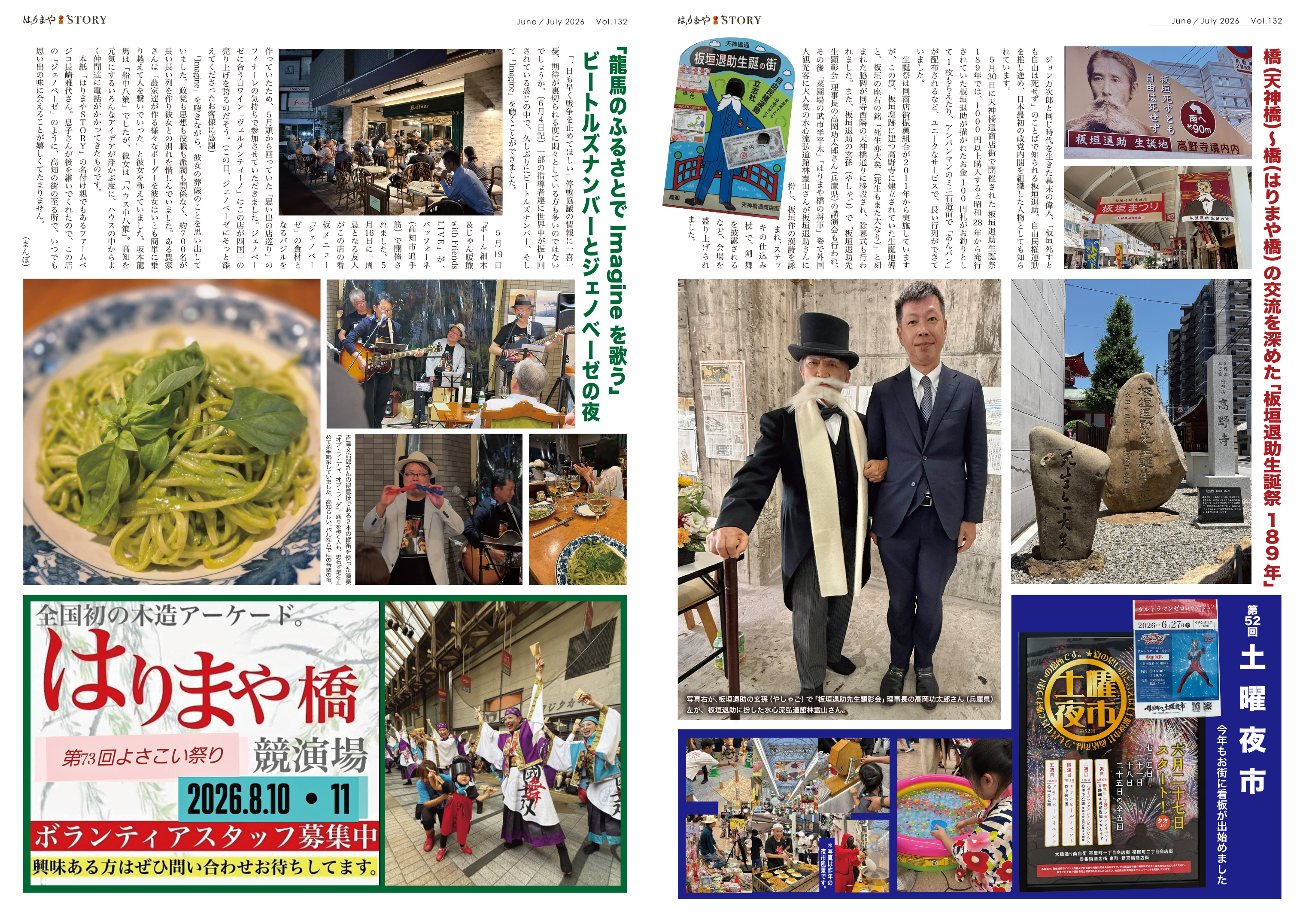 �N���b�N����ƋL�����g�債�܂�