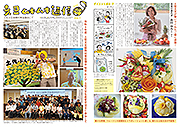 �N���b�N����ƋL�����g�債�܂�